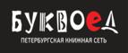 Скидки до 25% на книги! Библионочь на bookvoed.ru!
 - Софийск