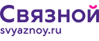 Скидка 2 000 рублей на iPhone 8 при онлайн-оплате заказа банковской картой! - Софийск